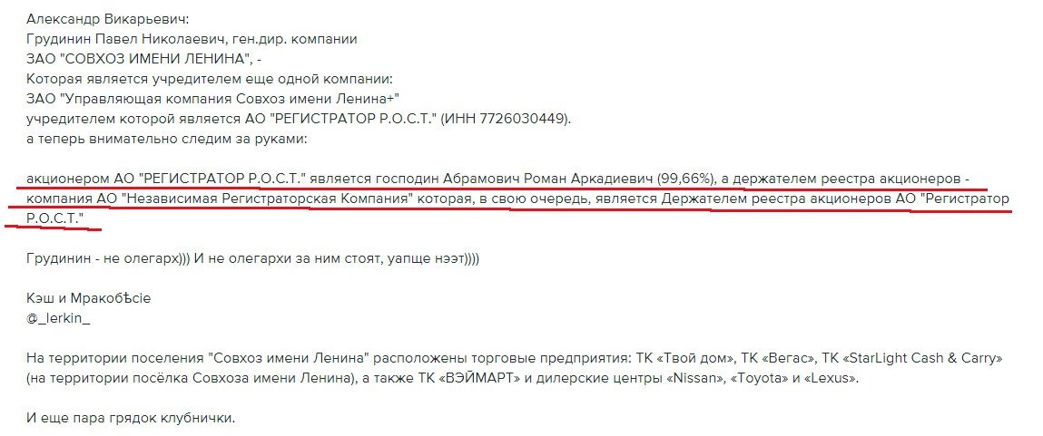 I don't know how true it is, but here it is: - Pavel Grudinin, Politics, Twitter, Roman Abramovich, , Longpost