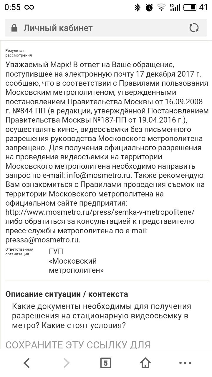 Золотая сьемка в метро - Моё, Московское метро, Метро, Цены, Любительская съемка, Длиннопост