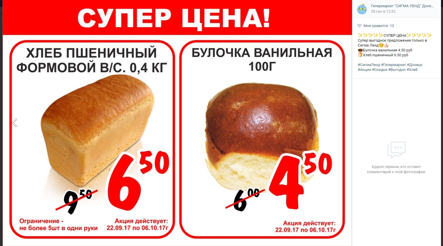 Хлебушка мне по 10 и пивко за 30... в 2017! А также цены на другие продукты - Моё, Цены, Магазин, Донецк, Пруф, Длиннопост