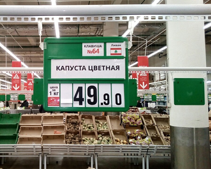 Import substitution - My, Auchan, Import substitution, Prices, Greed, Longpost