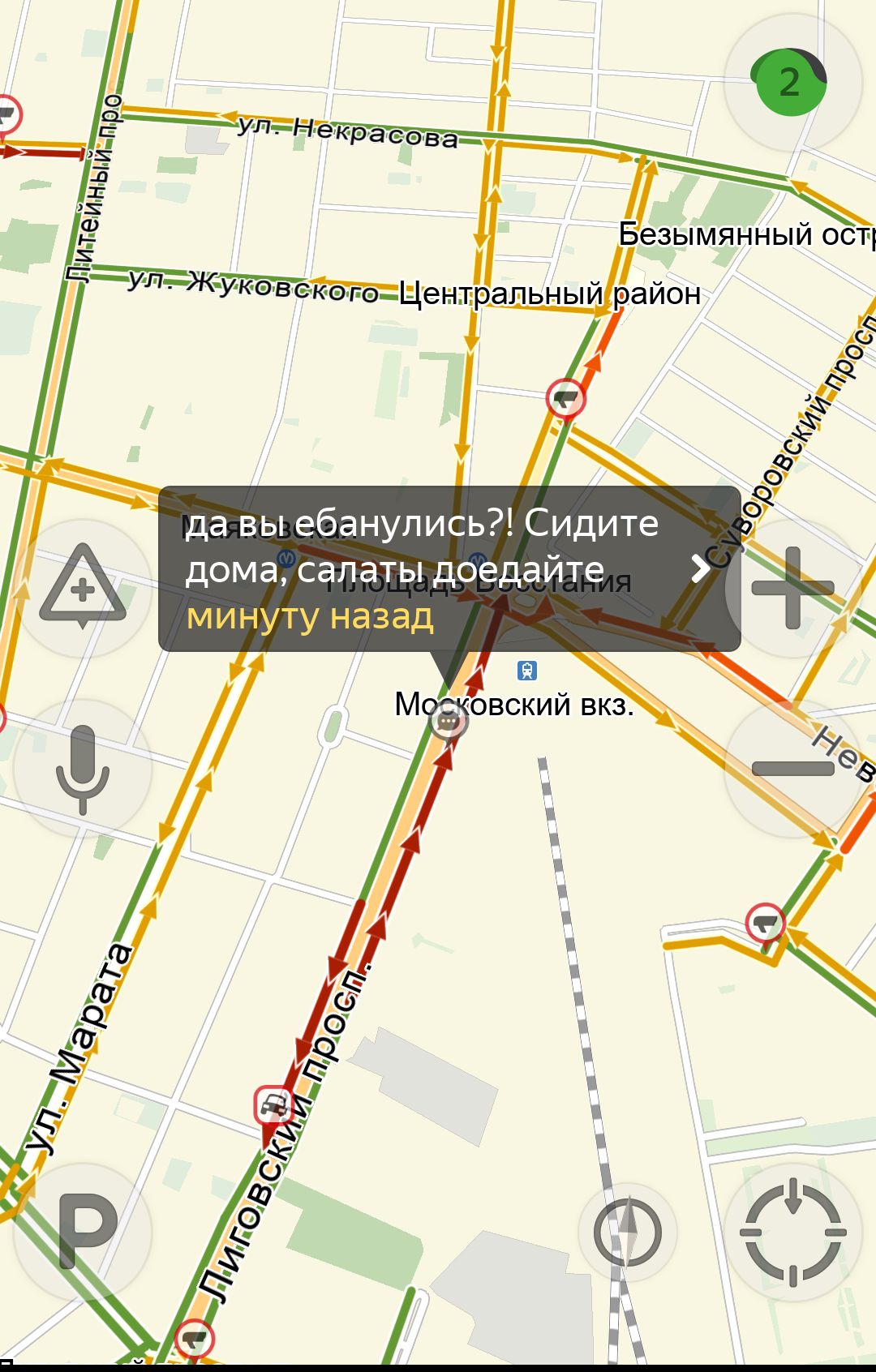 Yandex Navigator. - Yandex Navigator, Yandex., Salad, New Year, Traffic jams