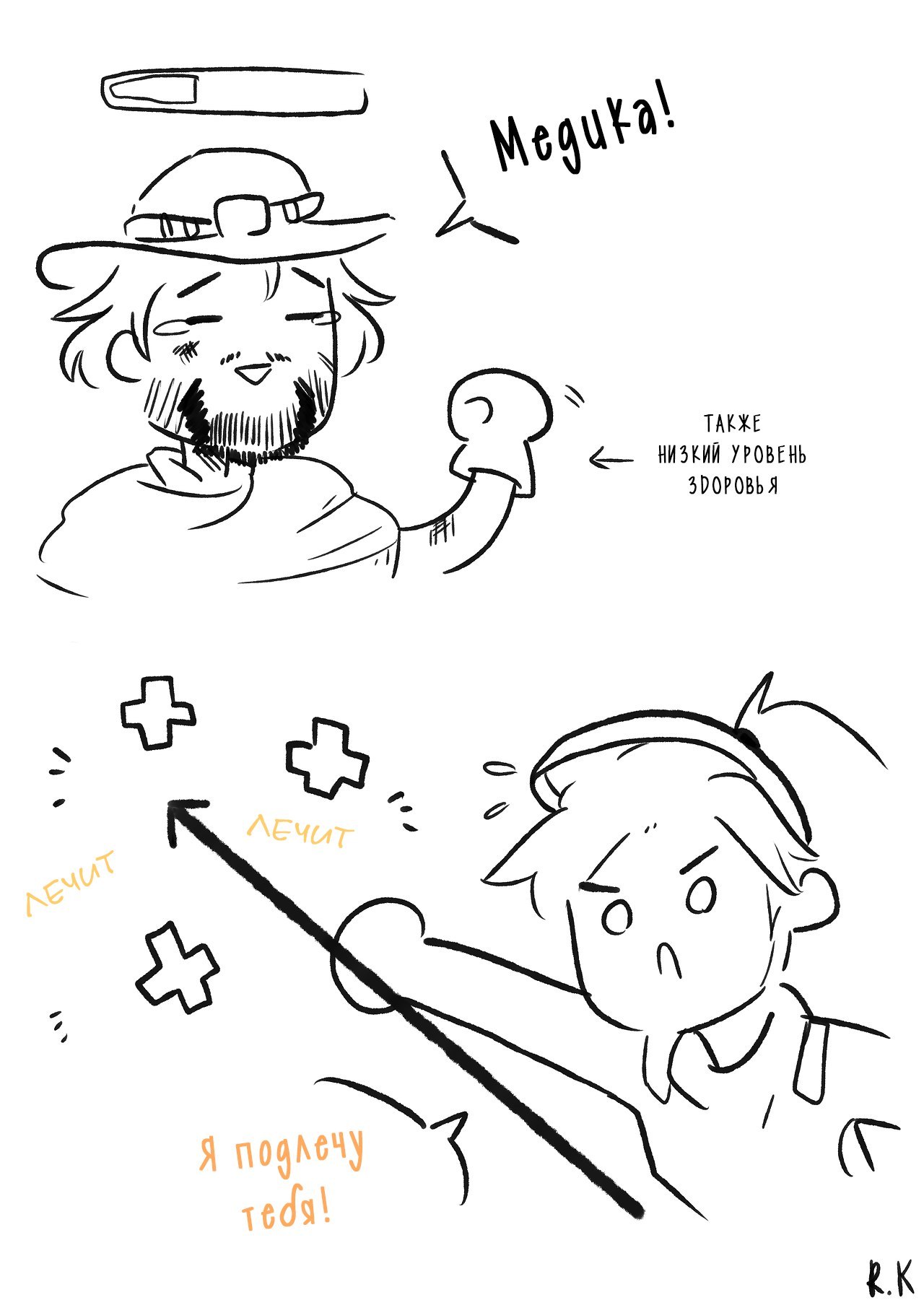 Treatment - Overwatch, Mercy, Pharah, Hanzo, McCree, Comics, Longpost