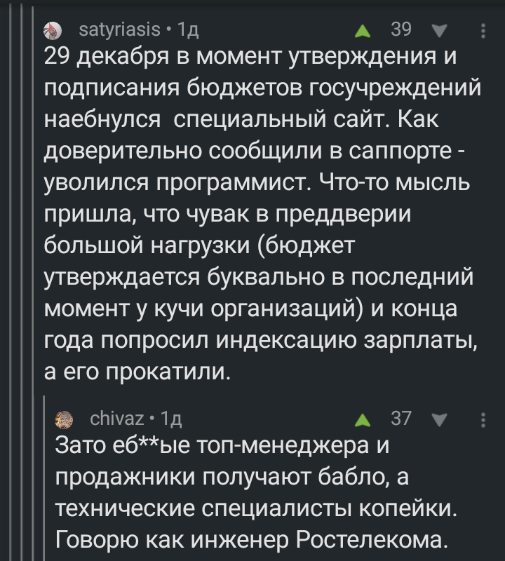 Оптимизация - Комментарии, Комментарии на Пикабу, Скриншот, Интернет, Мат, Длиннопост