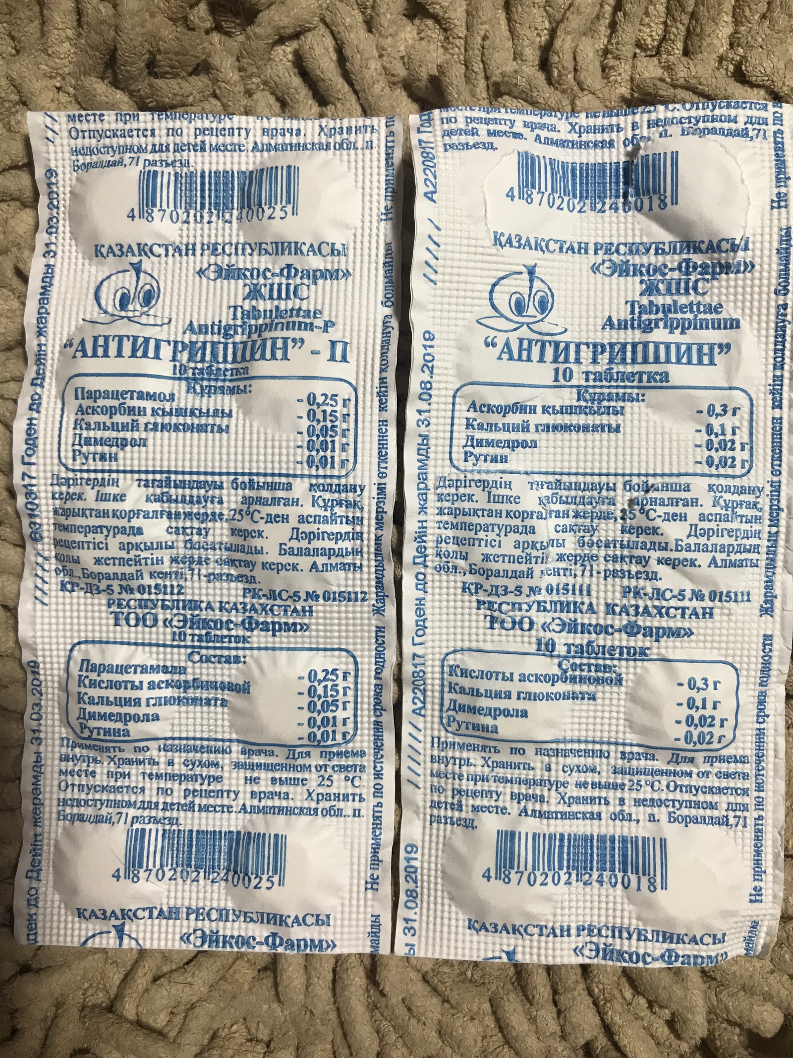 Antigrippin or placebo? - My, Kazakhstan, Placebo, Antigrippin, Longpost