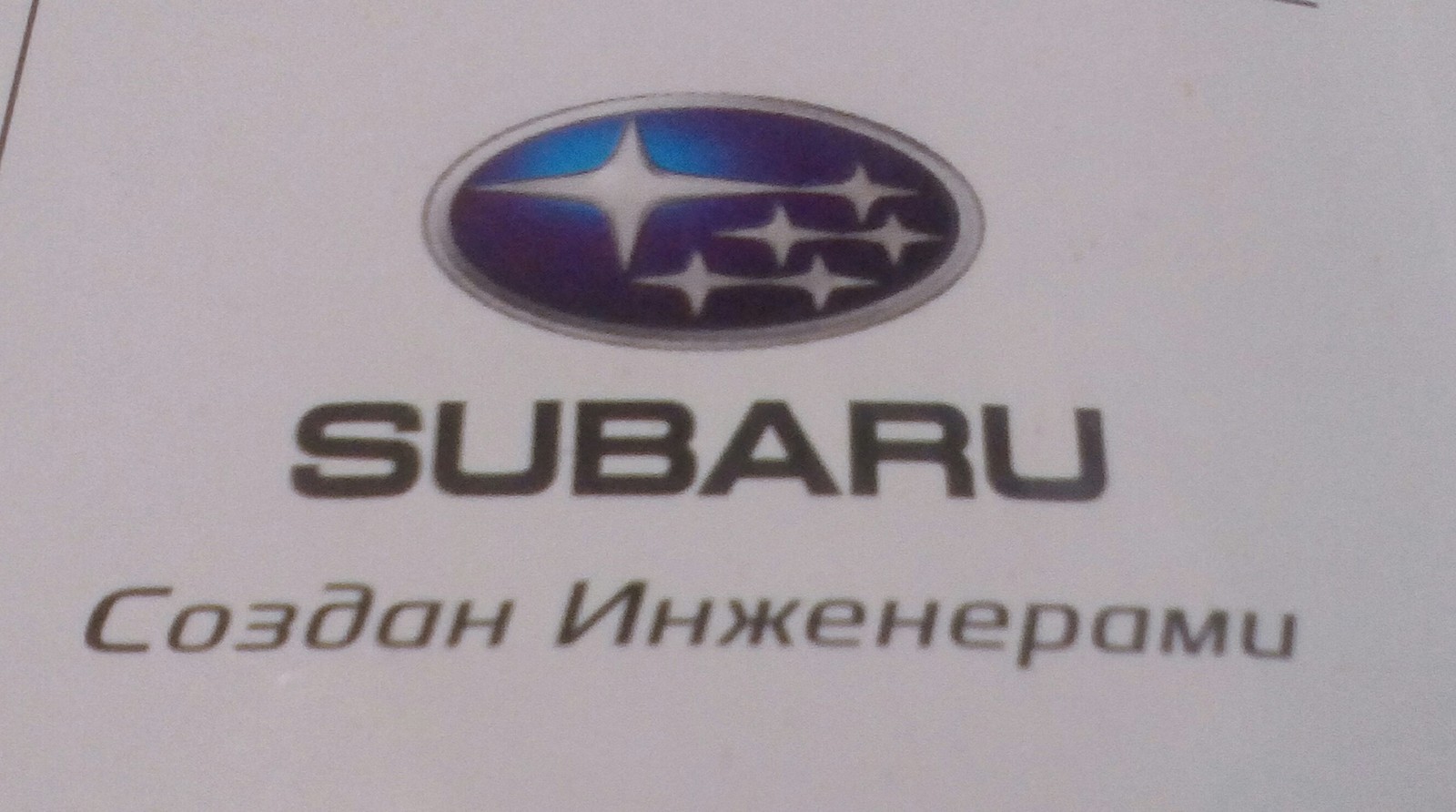 Subaru - My, Subaru, Auto