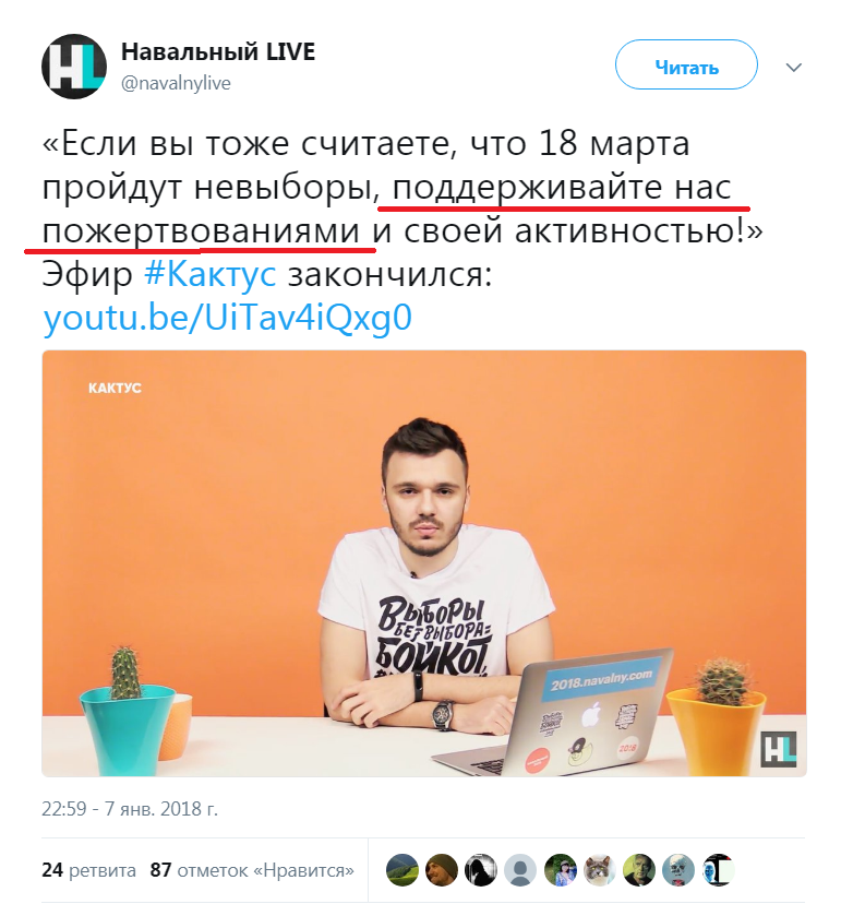 Sect. - Russia, Politics, Alexey Navalny, Twitter, Screenshot, Donut