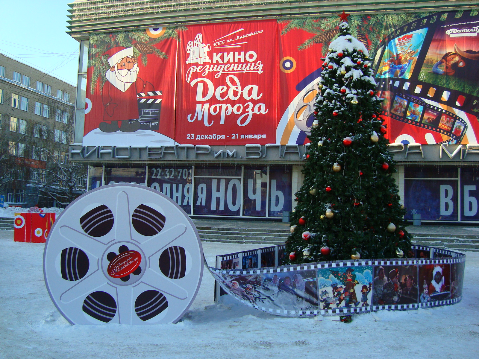 What is the New Year without your favorite comedies? Here is such a chic spectacle that the oldest cinema them. Mayakovsky in Novosibirsk... - My, My, The photo, Novosibirsk, Cinema