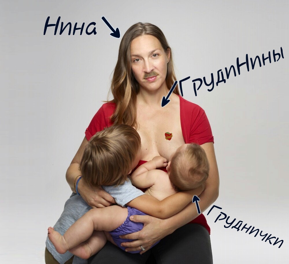 Breasts For BreastsNina - My, Politics, Humor, Photo hitch, Fotozhaba, Russia, Vote