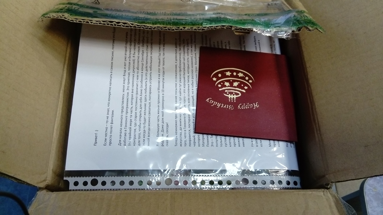 My Santa from Hong Kong. - My, Gift exchange, New Year's miracle, Presents, Longpost