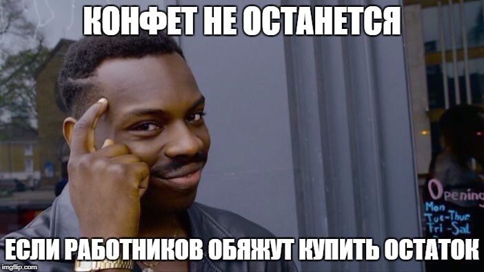 Нездоровые конфеты. - Моё, Идиотизм, Работа, Работа мечты, Продолжение, Продолжение следует, Длиннопост