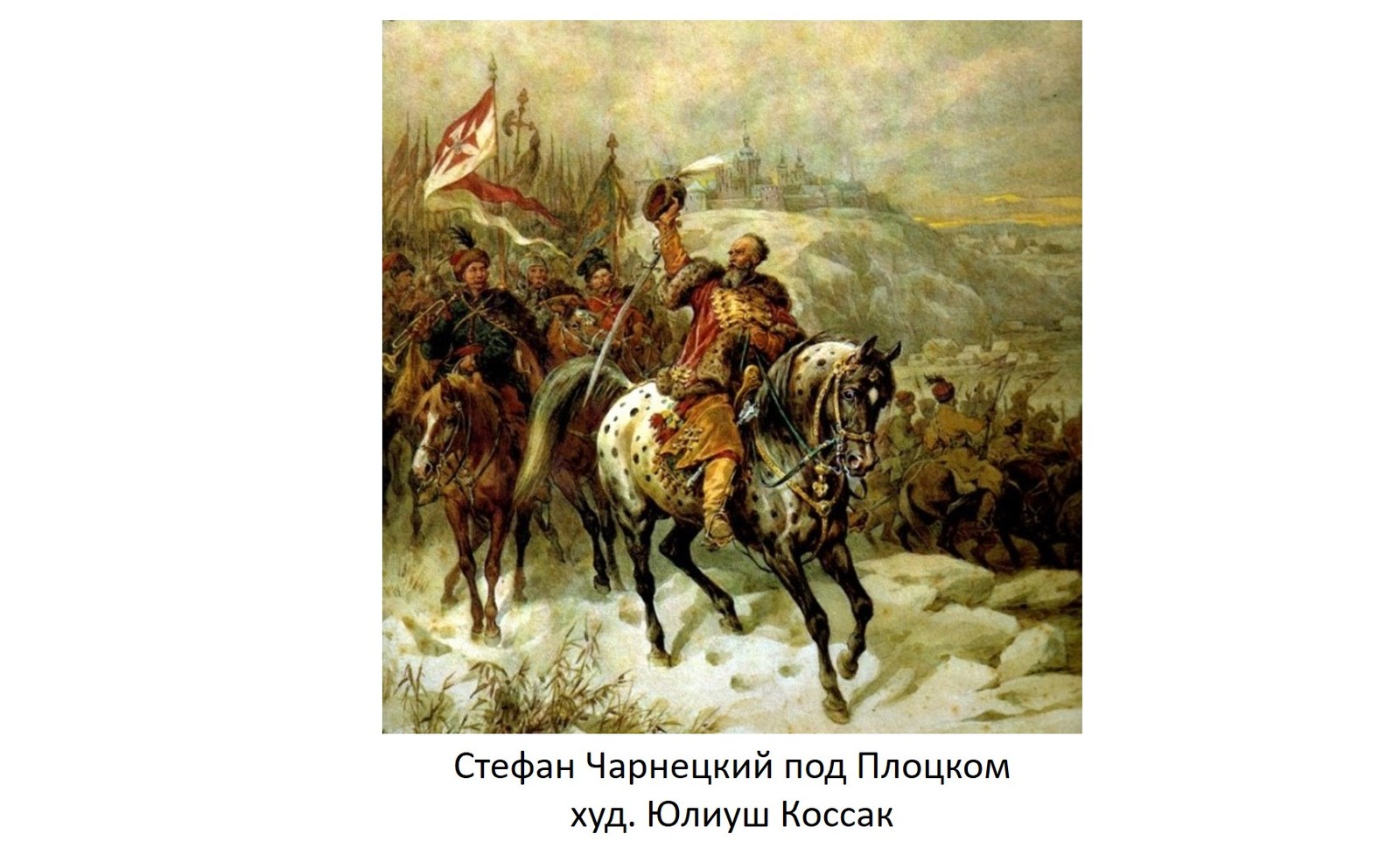 National Anthem of Poland Dabrowski's Mazurka - My, Poland, Alexander I, Hymn, Dombrowski, Napoleonic Wars, Stalin, Anders, The Second World War, Video, Longpost