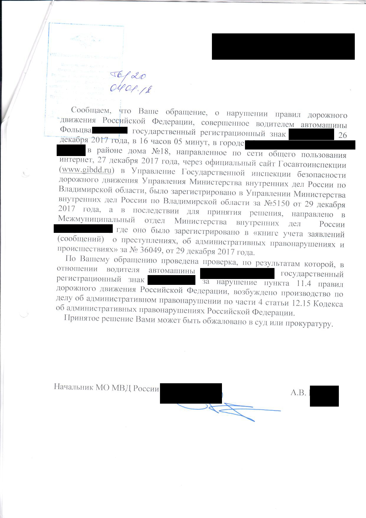 Можно наказать через сайт? - Стукач, Надоело, Пробки, ГИБДД, Жалоба, Наказание, Видео, Длиннопост