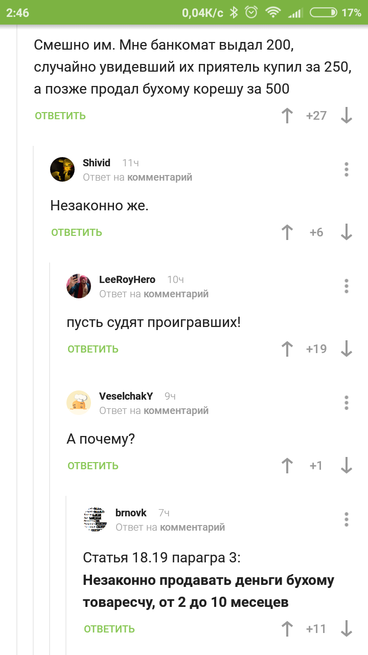 О новых купюрах | Пикабу
