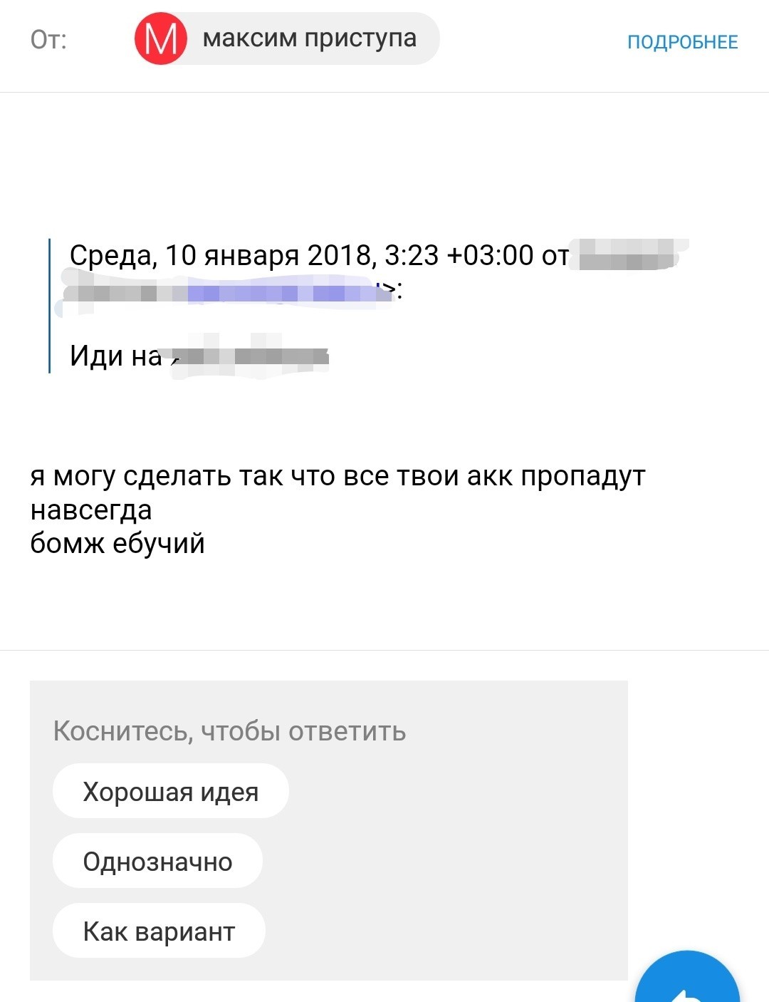 Взлом почтовых ящиков - Моё, Взлом, Почта, Интернет, Сила Пикабу, Длиннопост