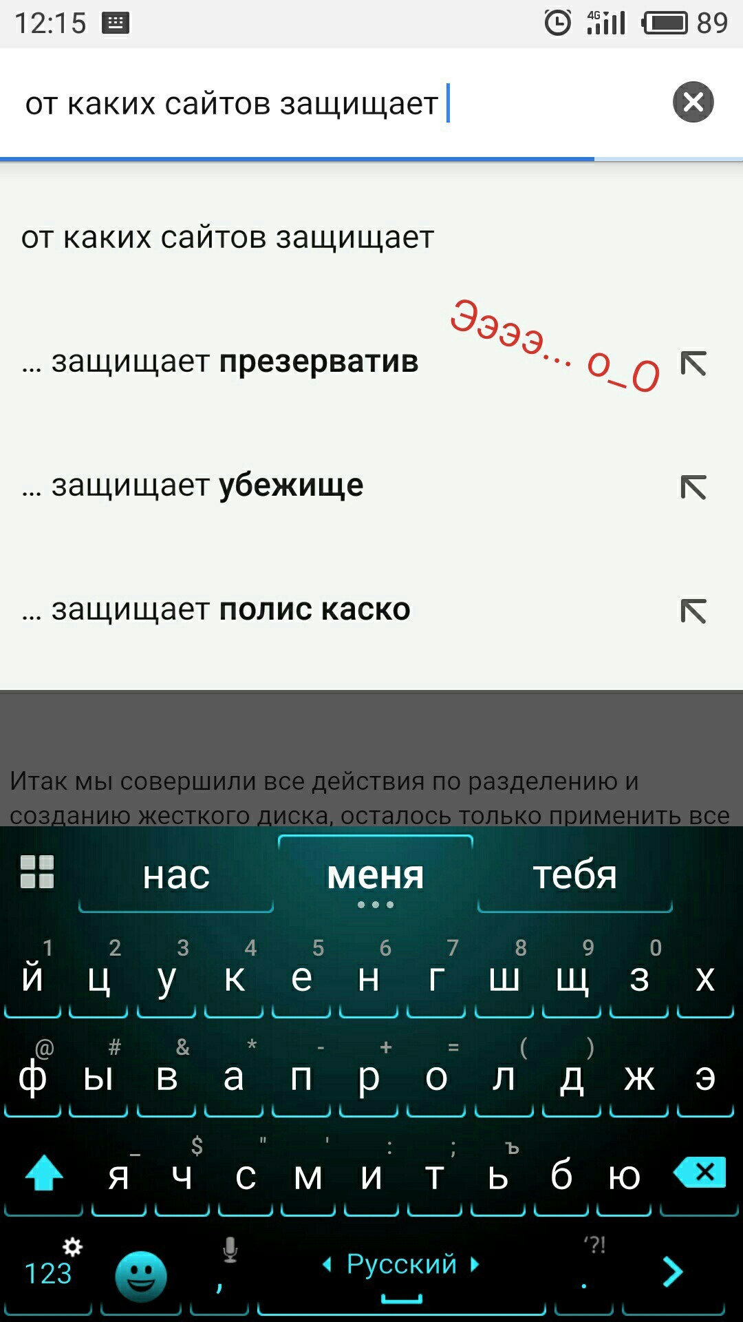 Внезапно о_О - Тыжпрограммист, Работа, Интернет, Поисковые запросы, Внезапно, WTF