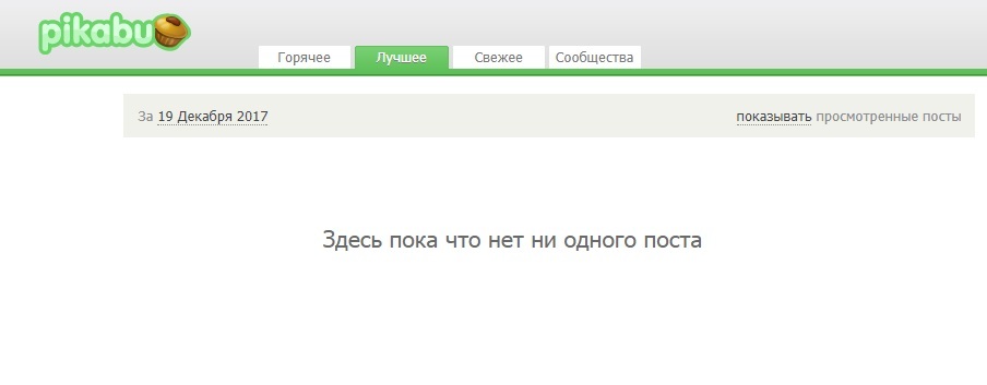 Кто украл прошлогодние посты? Признавайтесь. - Пикабу, Гринч похититель Рождества, Вопрос