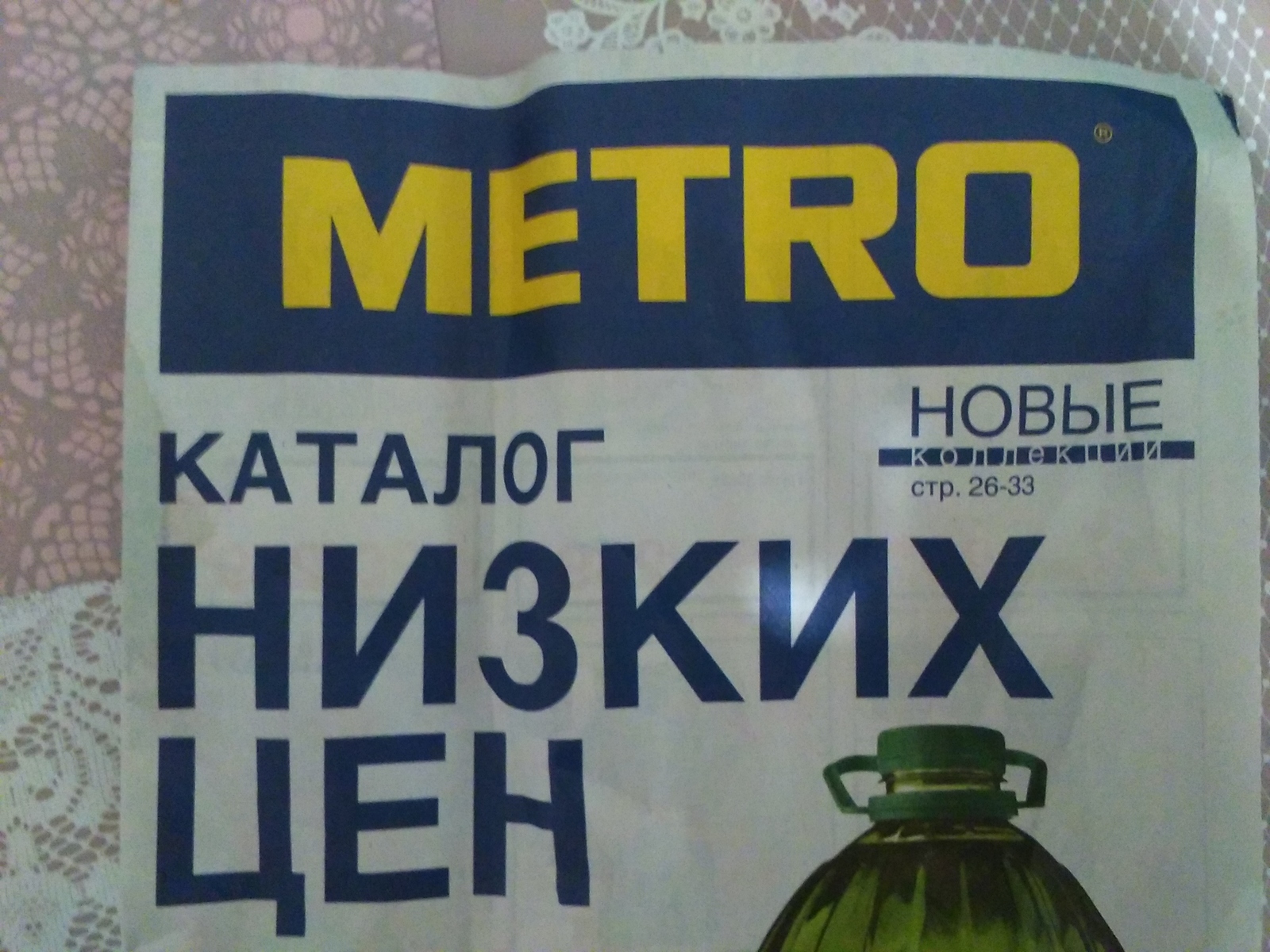 Метро ростов каталог