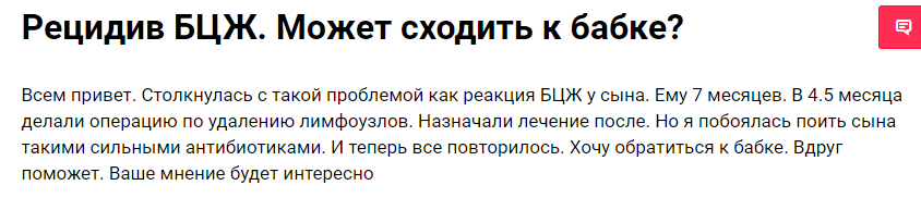 Зачем в больницу - когда есть бабки... - Моё, Бабка, Самолечение, Ониждети