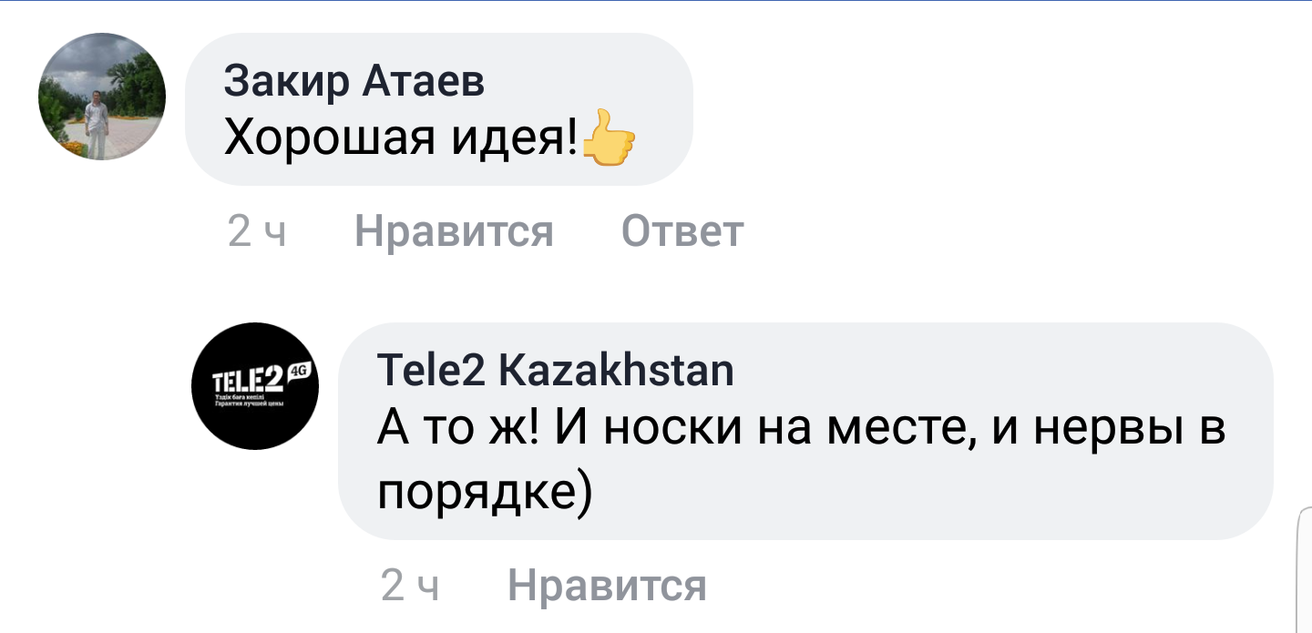 Теле 2 Казахстан озаботились проблемой носков - Креативная реклама, Носки, Делать нечего, Длиннопост