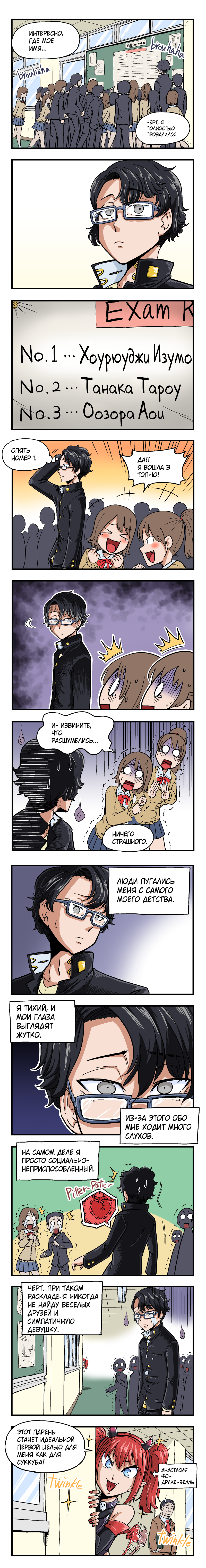 My girlfriend is a succubus. - Comics, Translation, Longpost, Manga, My succubus girlfriend, Merryweather, Succubus, Translated by myself