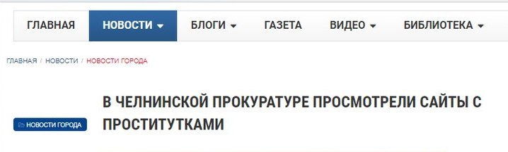 Как раз в День работника прокуратуры)) - Набережные Челны, Прокуратура, Татарстан, Праздники