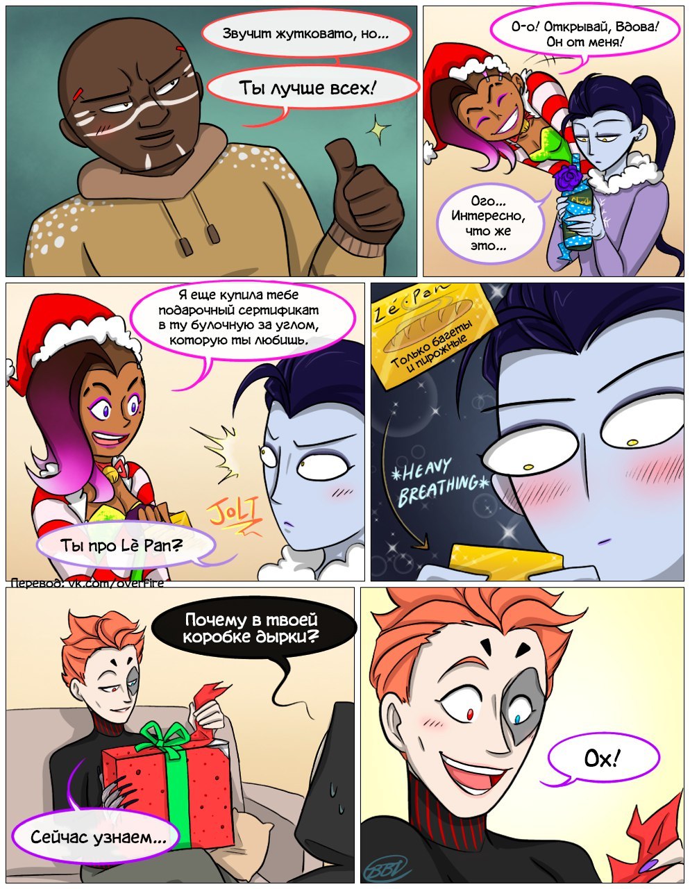 Best gift. - Overwatch, Comics, Longpost, Reaper, Sombra, Widowmaker, Doomfist, Moira