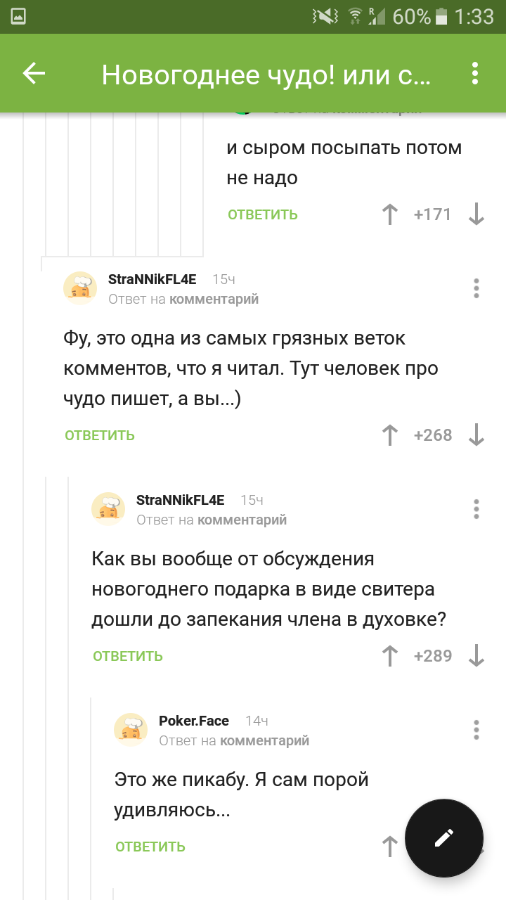 Ох уж эти комментарии - Комментарии на Пикабу, Необычные подарки, Длиннопост