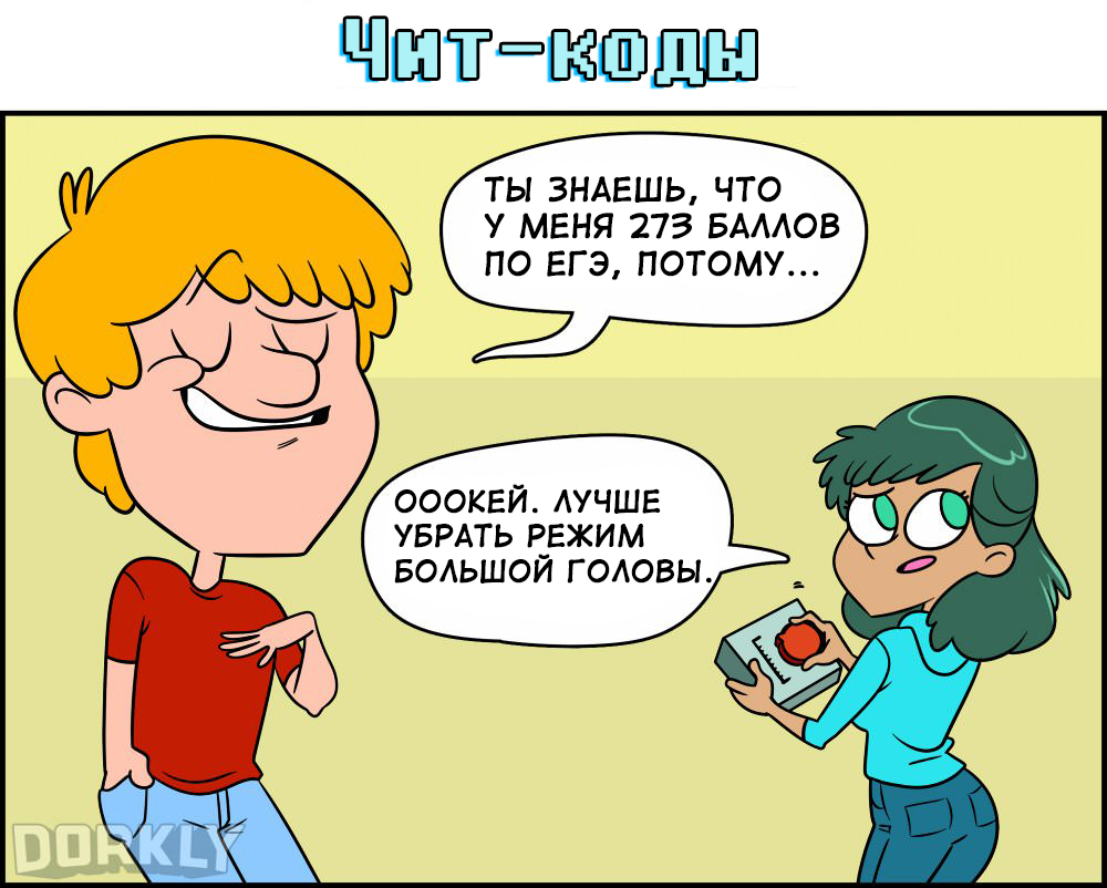 Если бы отношения были, как видеоигры. - Комиксы, Перевод, Dorkly, Игры, Отношения, А что если, Длиннопост