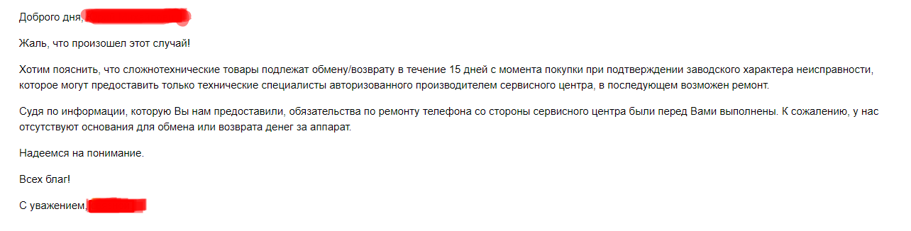 How I returned money for a faulty smartphone - My, Refund, Claim, Consumer rights Protection, Longpost