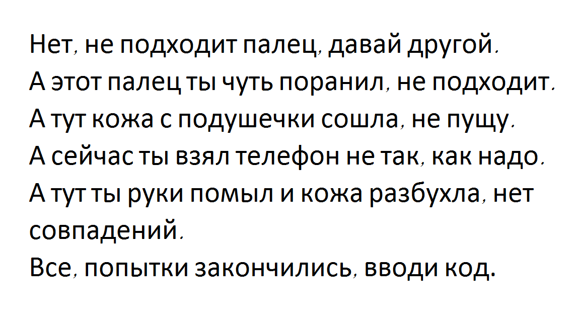 О сканере отпечатков - Сканер отпечатков, Технологии, Картинки, Надоело, Телефон, Идентификация, Гифка