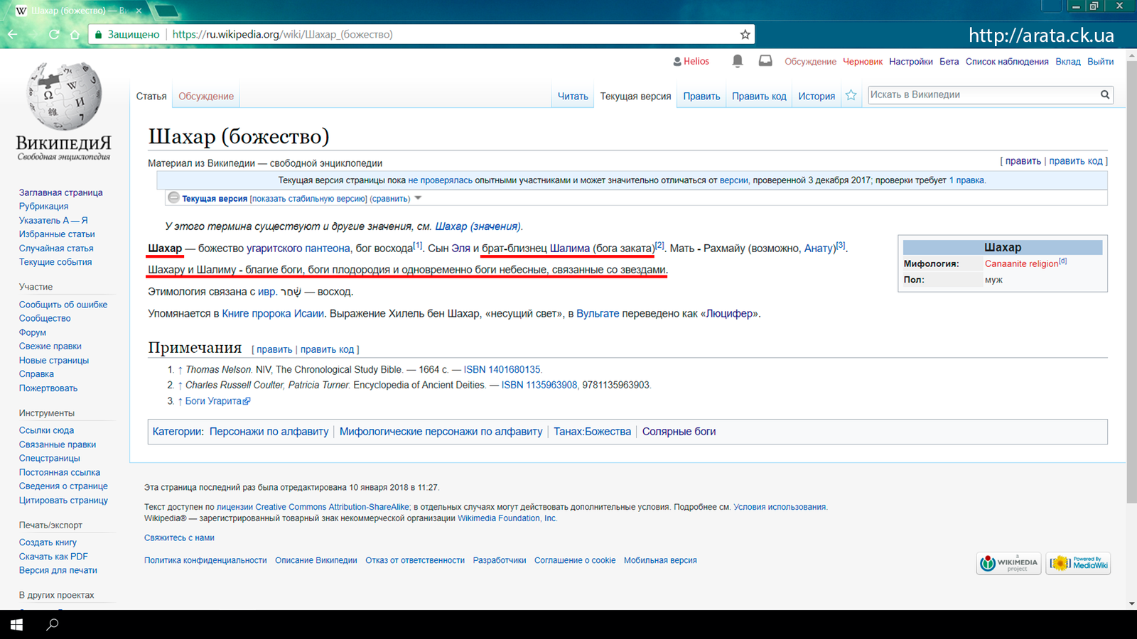 Real shock! Lucifer is the founder of Jerusalem and its patron. And they forgot to tell us about it. - My, Lucifer, Jerusalem, Venus, Aphrodite, Israel, , Coral Castle, Cones, GIF, Longpost