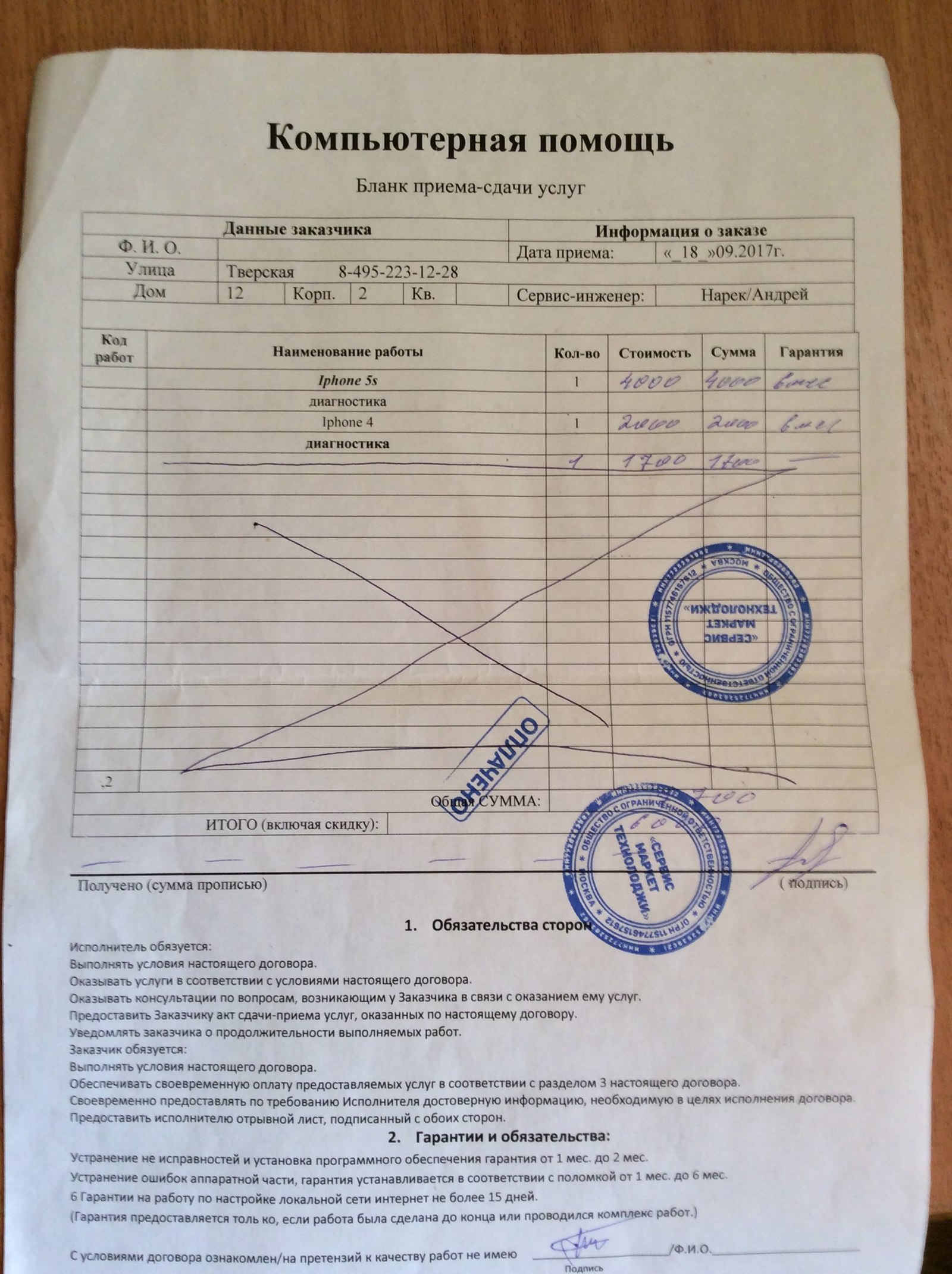 История про мой прОклятый телефон | Пикабу