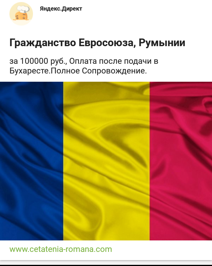 Реклама на Пикабу,ребят вы чо это рекламируете? - Фейк, Пикабу, Реклама