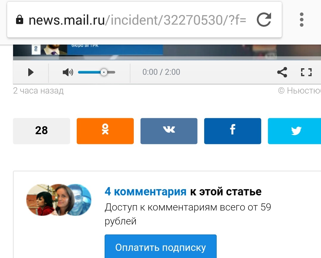 zazhralis.ru - Mail ru, Mail ru news, Got sick