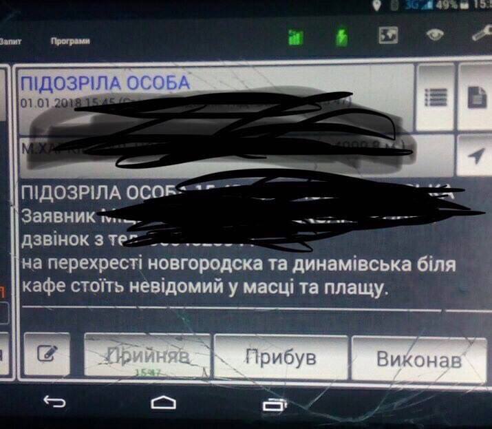 Из жизни харьковских полицейских - Харьков, Полиция, ВКонтакте, Не мое, Длиннопост