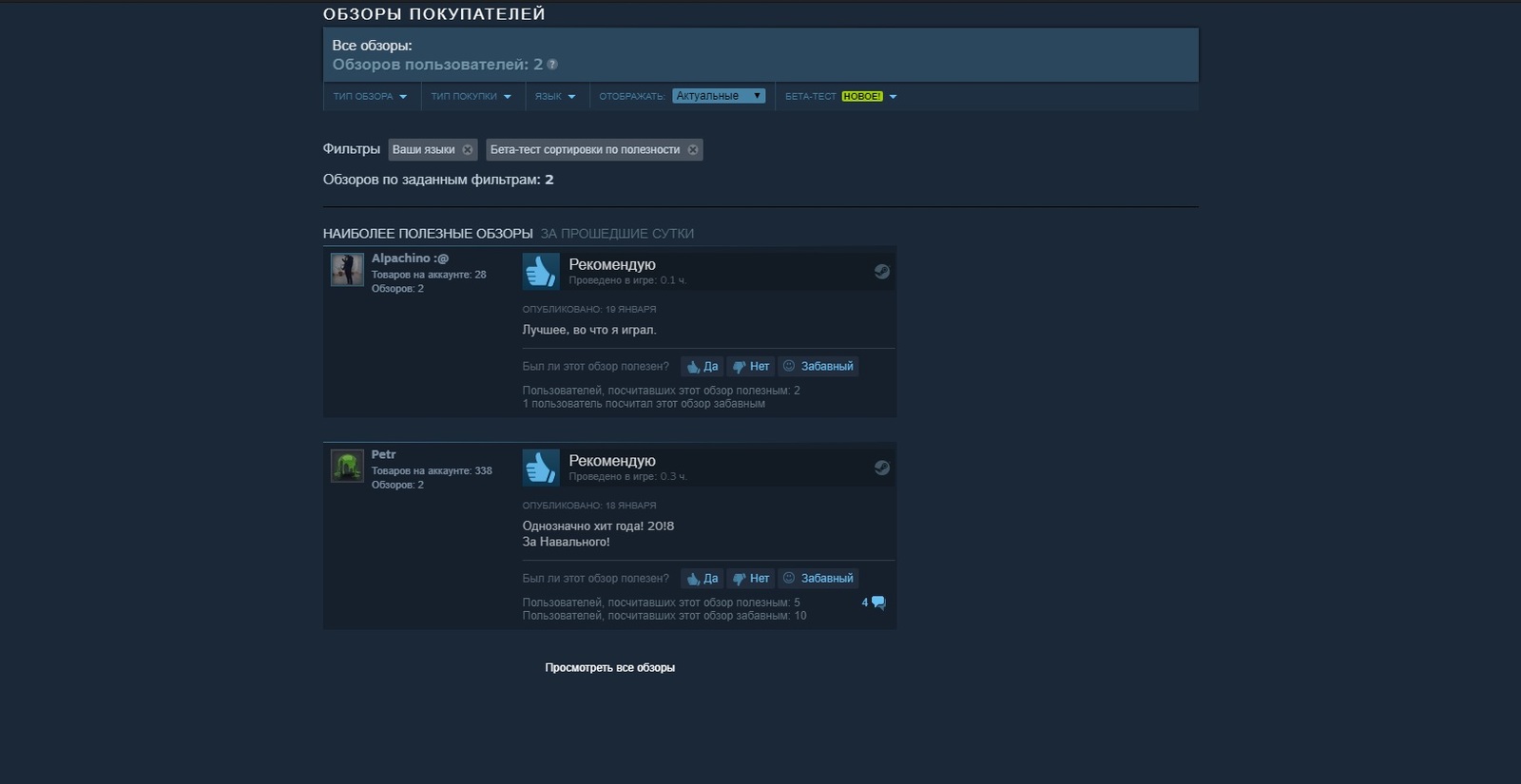 BLED NAVALNY has arrived on Steam! - My, Alexey Navalny, Games