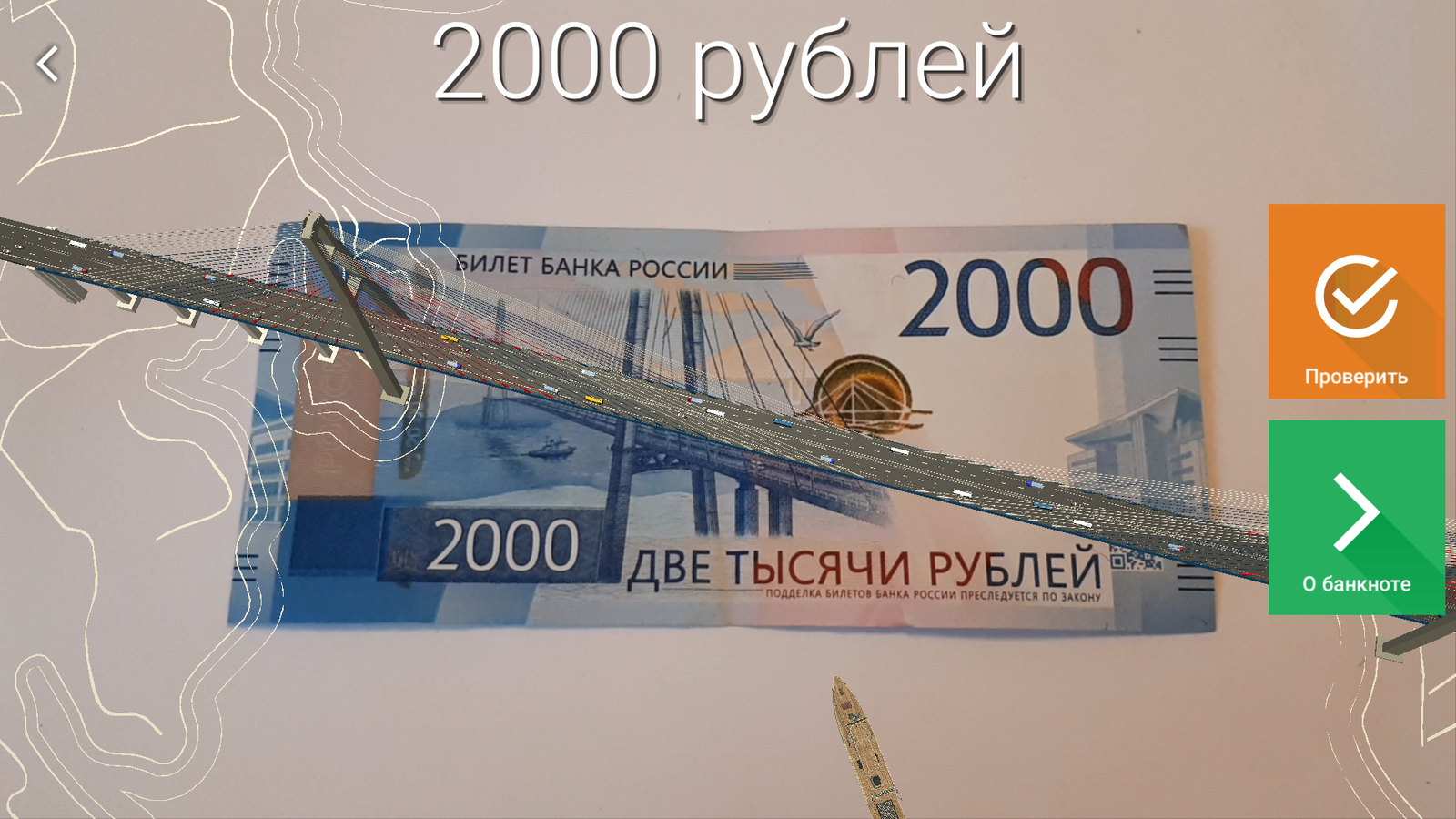 2000 Рублей