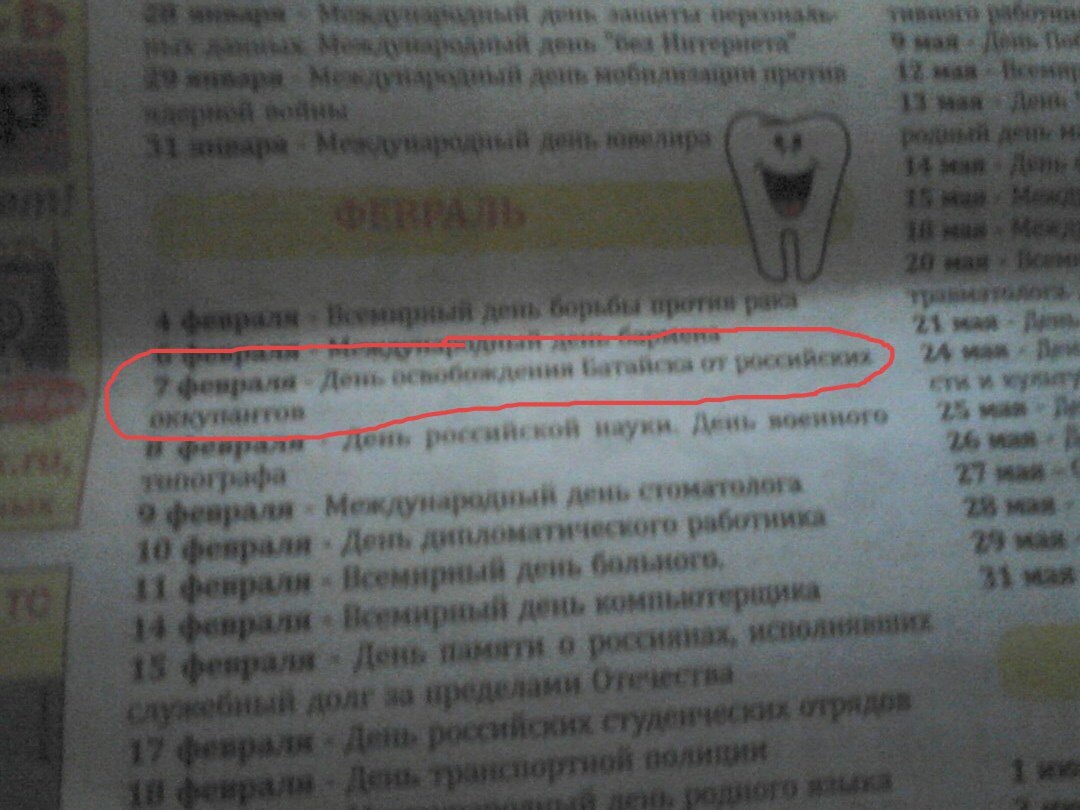 Сами себя оккупировали - Оккупация, Газеты, Это фиаско братан!, Не мое, Маразм