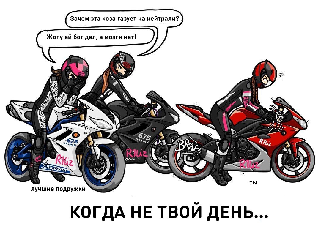 Continuing the theme of yesterday's motorcycle girls - Images, Motorcycles, , Humor, , Longpost, Moto