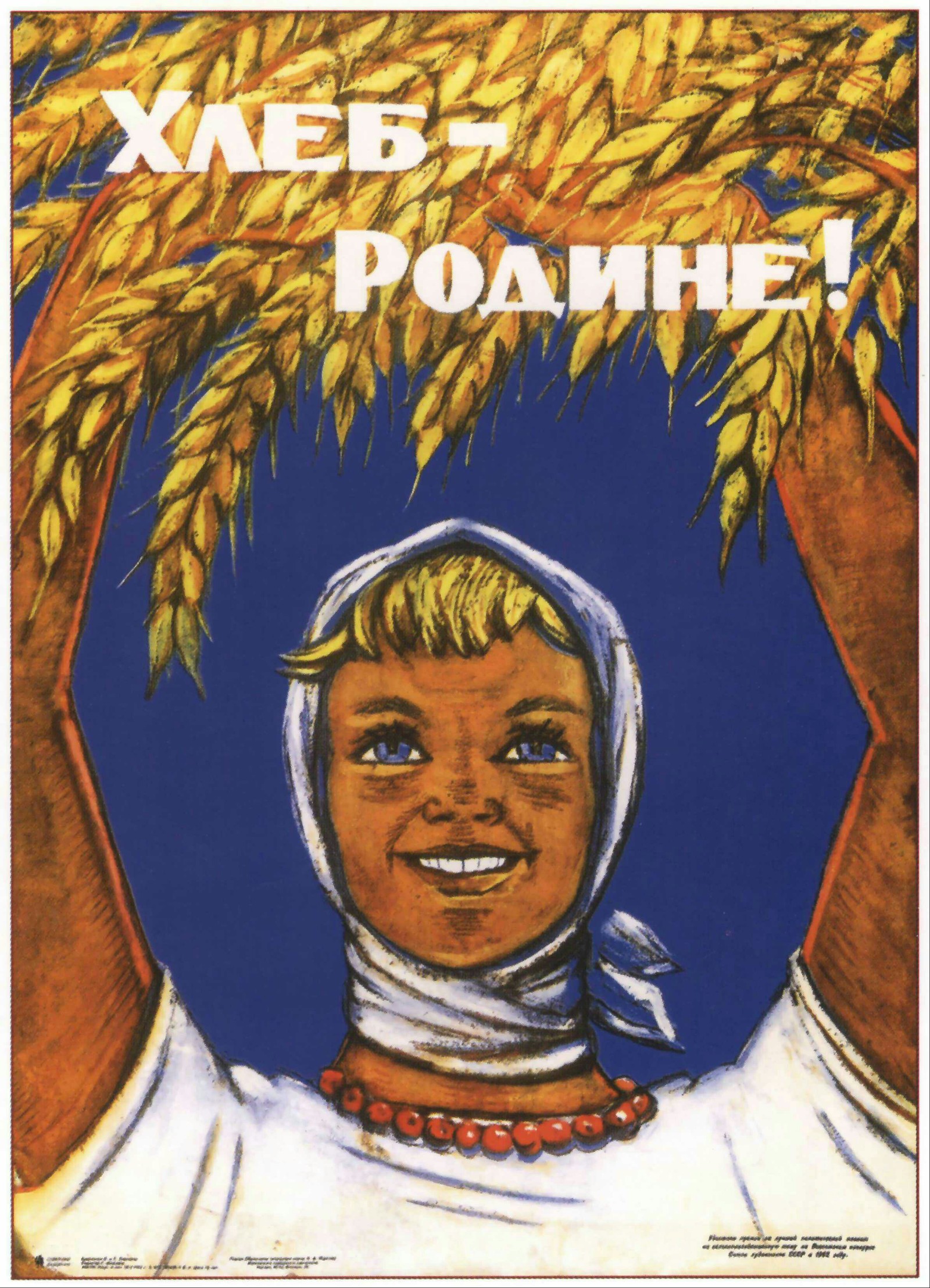 Soviet posters. Post 3. With the agitation we finished, we begin the struggle for the harvest. Lots of pre-war posters - Soviet posters, Work, the USSR, Longpost