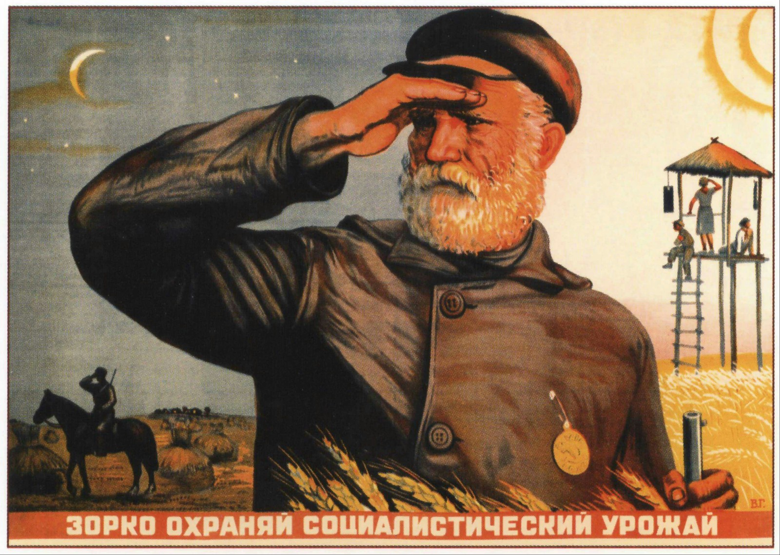 Soviet posters. Post 3. With the agitation we finished, we begin the struggle for the harvest. Lots of pre-war posters - Soviet posters, Work, the USSR, Longpost