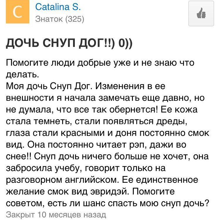 Я тебе говорил, что такое БЕЗУМИЕ?! (3) - Безумие, Женский форум, Яжмать, ВКонтакте, Веганы, Младенцы, Длиннопост