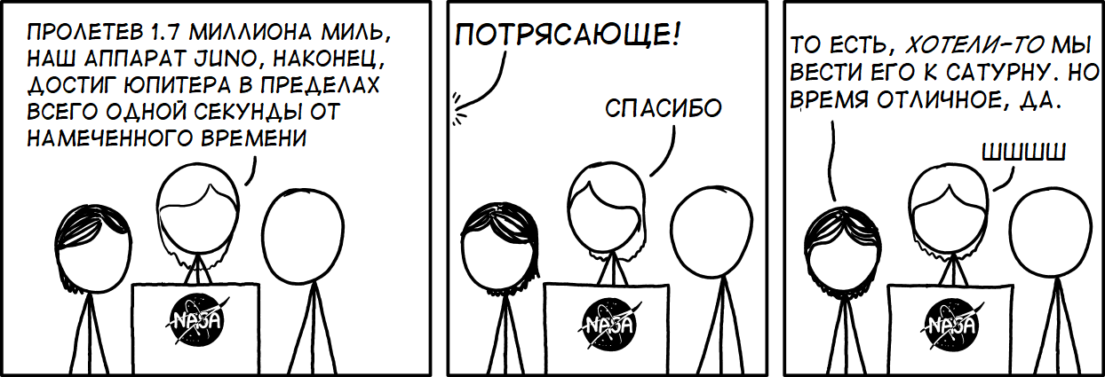 Juno - Моё, XKCD, Комиксы, Перевод, NASA