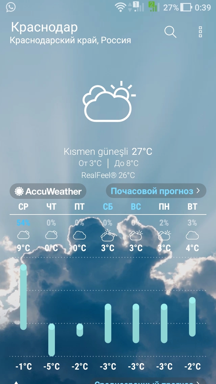 Сбой в системе определения погоды.AccuWeather.com | Пикабу