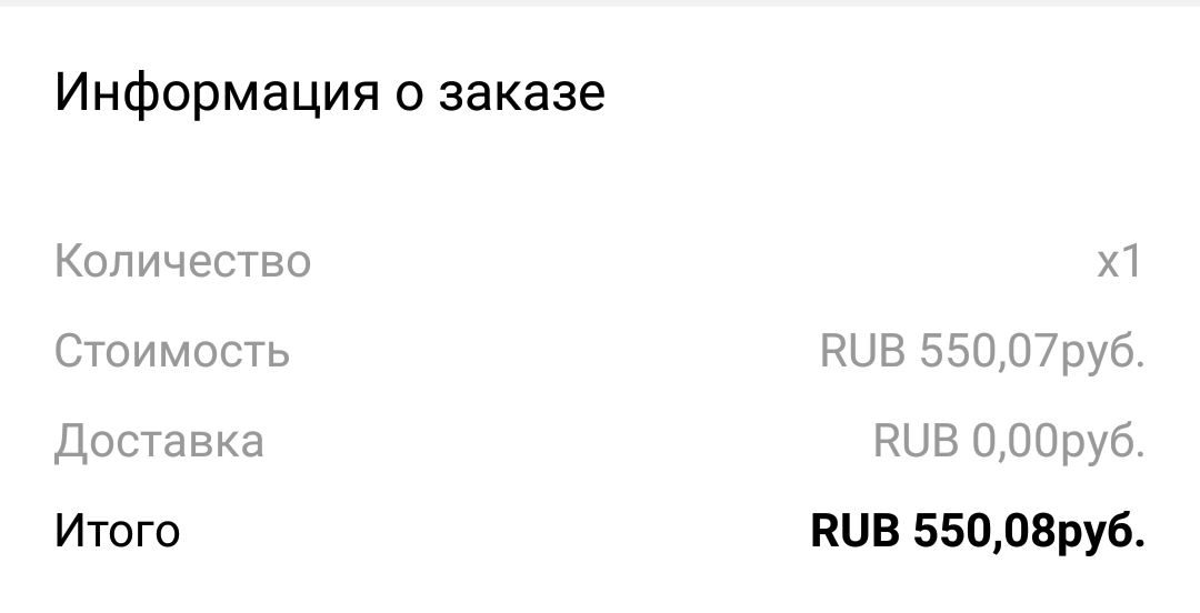 Ох уж эта китайская математика. - Моё, AliExpress, Копейка, Обман, Математика, Заказ, Китайские товары, Развод на деньги