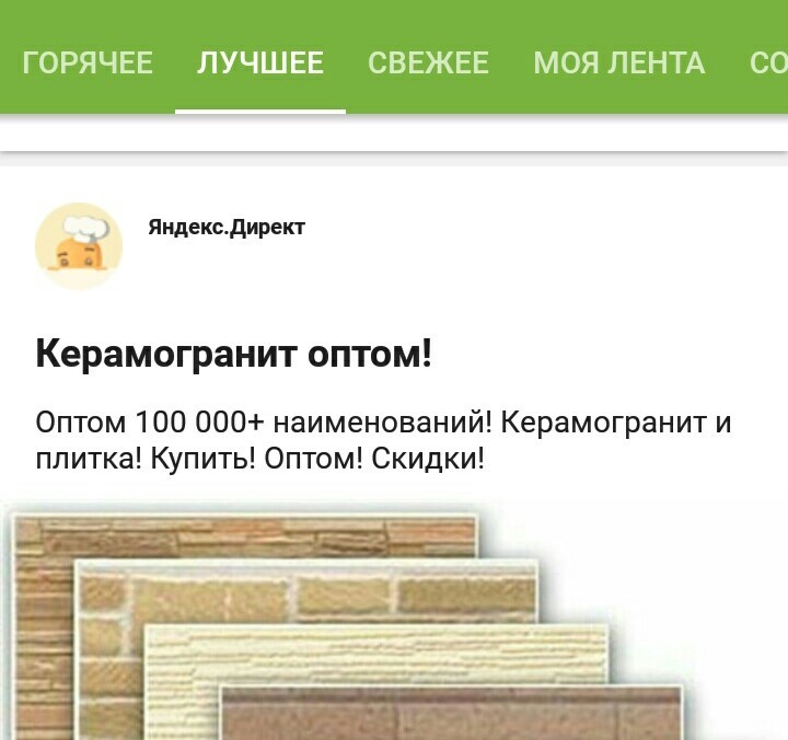 Caught myself thinking: - My, Yandex Direct, We are being followed