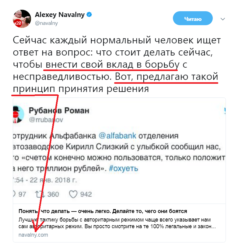 Give me money. - Russia, Politics, Alexey Navalny, Twitter, Screenshot, Facebook, Donut, Longpost