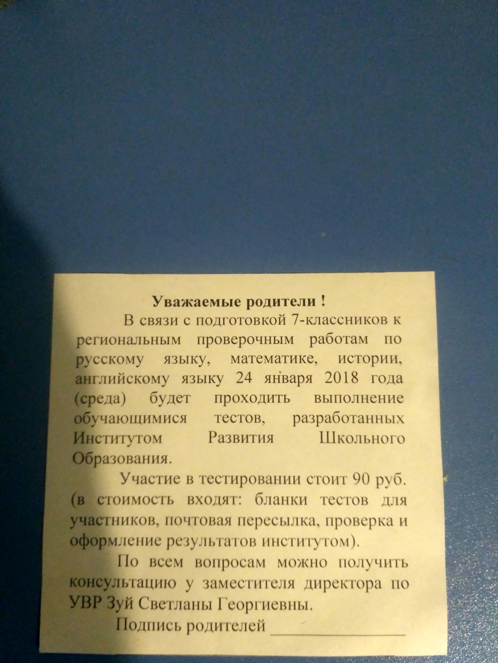 Самостоятельная работа - Моё, Школа, Образование