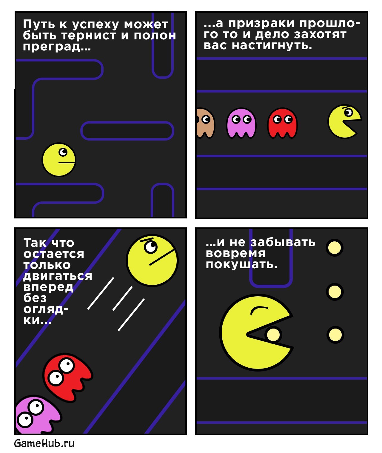 Philosophy of Pac-Man - My, Pac-man, Games, Gamehub