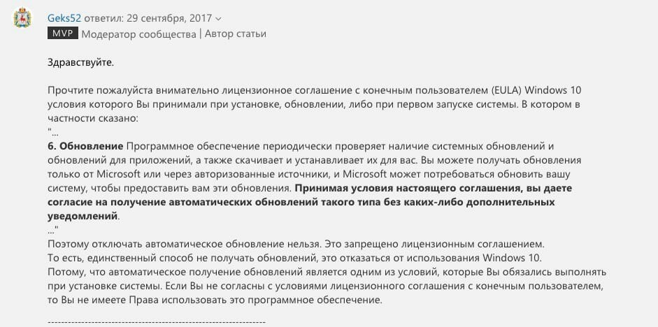 Отключил автообновление в Windows 10? В тюрьму! - Обновление, Windows 10, Длиннопост